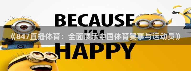 河豚体育直播网