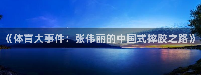 体育新闻