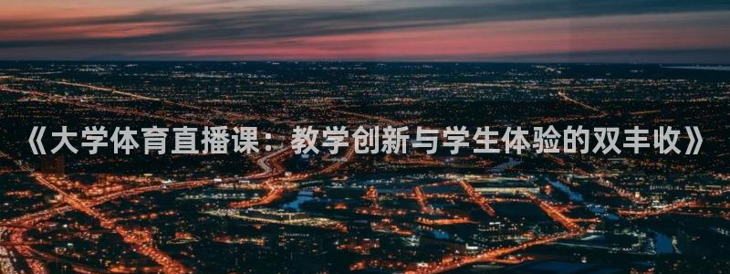 nba直播河豚