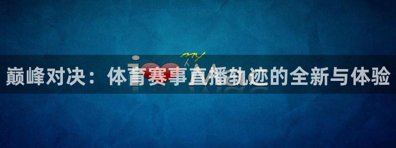 体育新闻